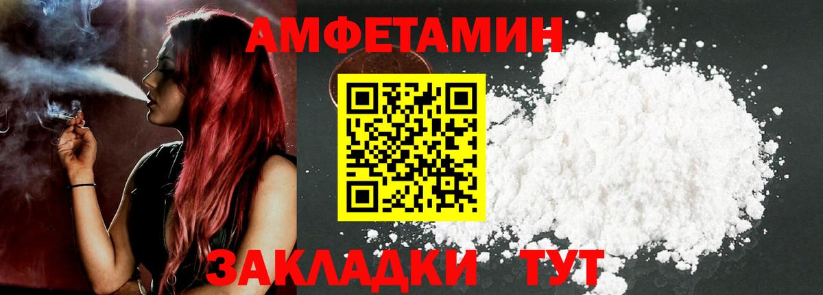 Amphetamine  Amphetamine  Вход с VPN  это какой сайт  Братск  АМФЕТАМИН 98% 