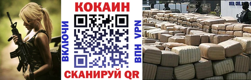 COCAIN 99% Братск