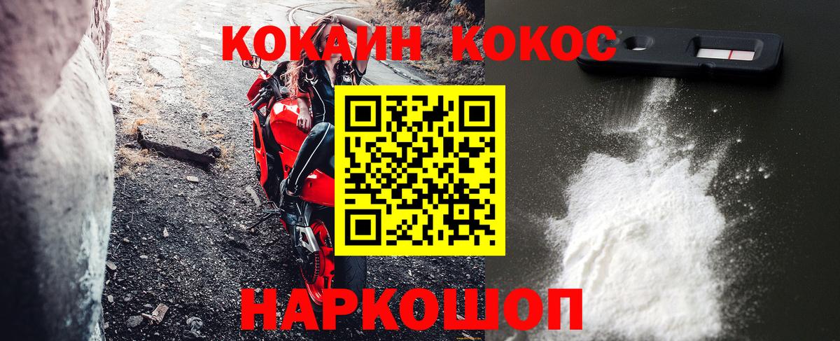 Братск  Кокаин FishScale  Вход с VPN  Cocaine Fish Scale 