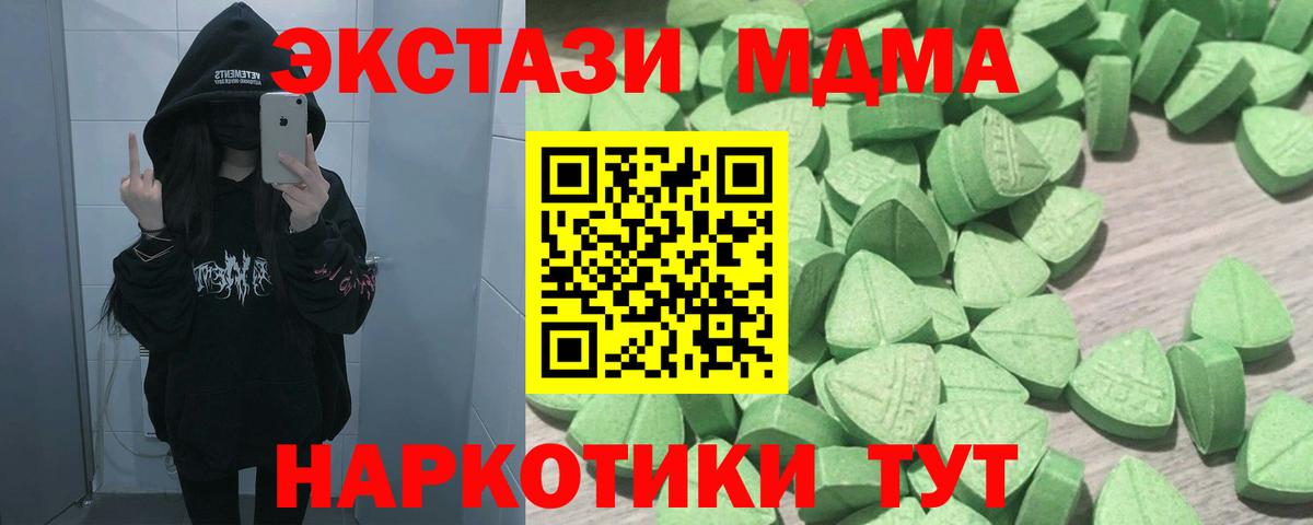 Ecstasy MDMA  Ecstasy VHQ  Вход с VPN  Братск 