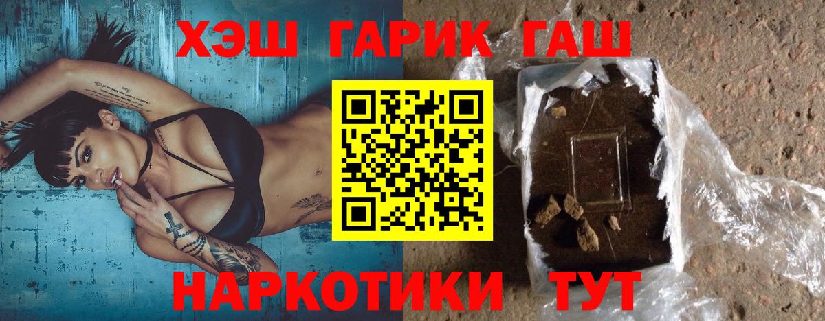 ГАШИШ hashish  ГАШ  Братск  Гашиш Premium  Вход с VPN 