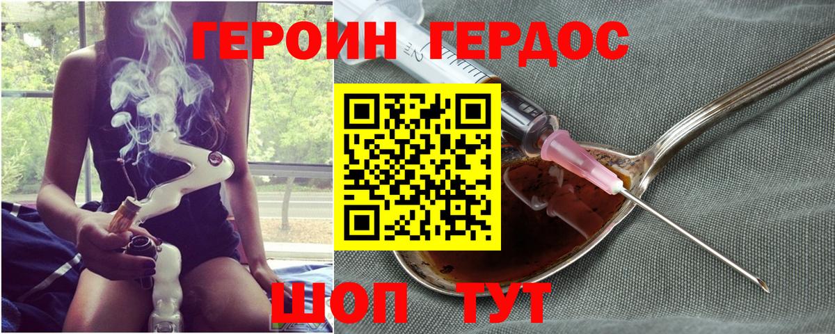 Героин  Героин Афган  Вход с VPN  Братск 
