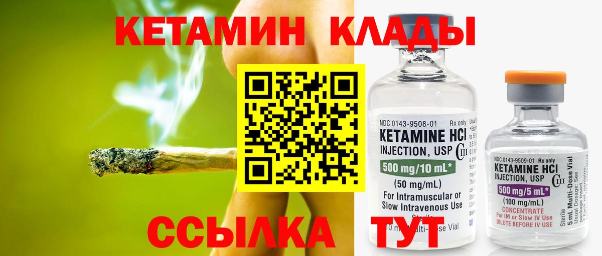 площадка наркотические препараты  Кетамин VHQ  Братск  Вход с VPN  Кетамин VHQ 