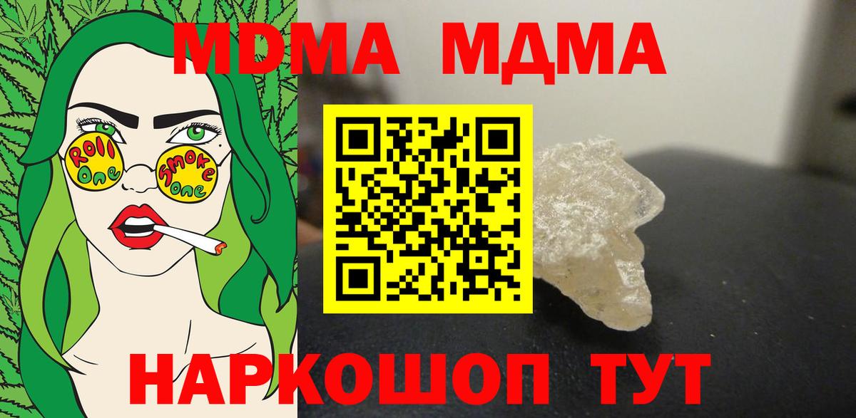 MDMA Molly Братск
