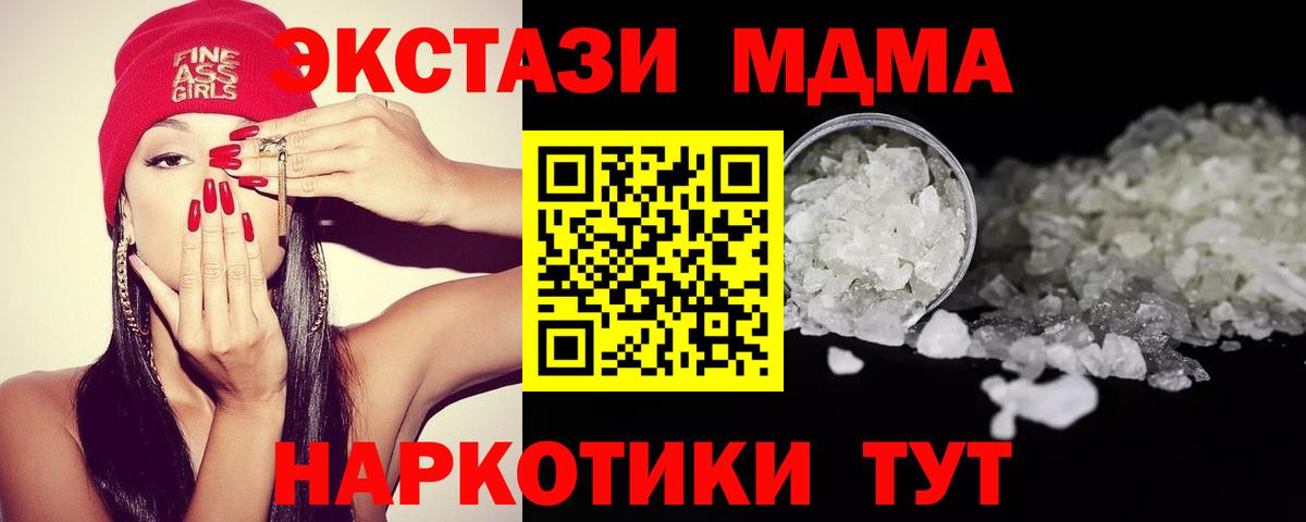 MDMA кристаллы  MDMA молли  Братск  Вход с VPN 