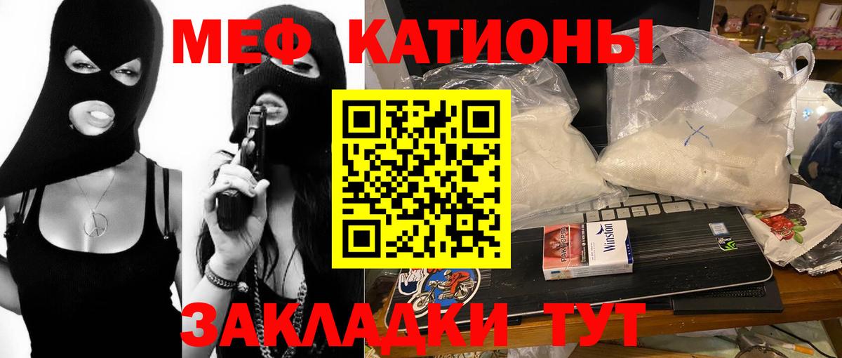 Мефедрон mephedrone  Меф мяу мяу  Братск  МЯУ-МЯУ  Вход с VPN 