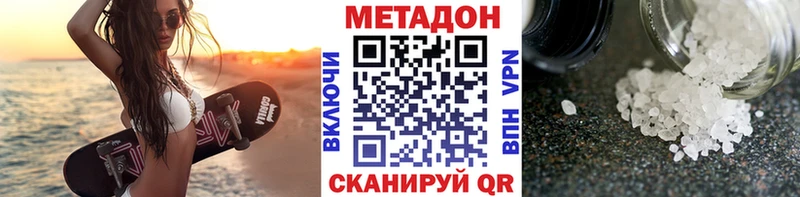МЕТАДОН кристалл  Братск 