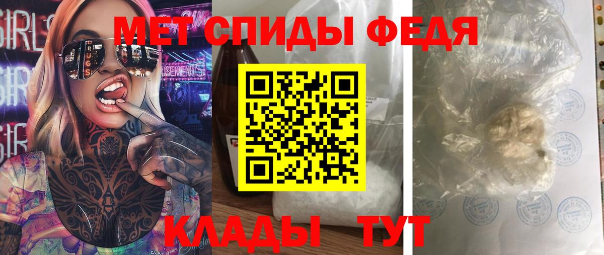 МЕТАМФЕТАМИН кристалл Братск