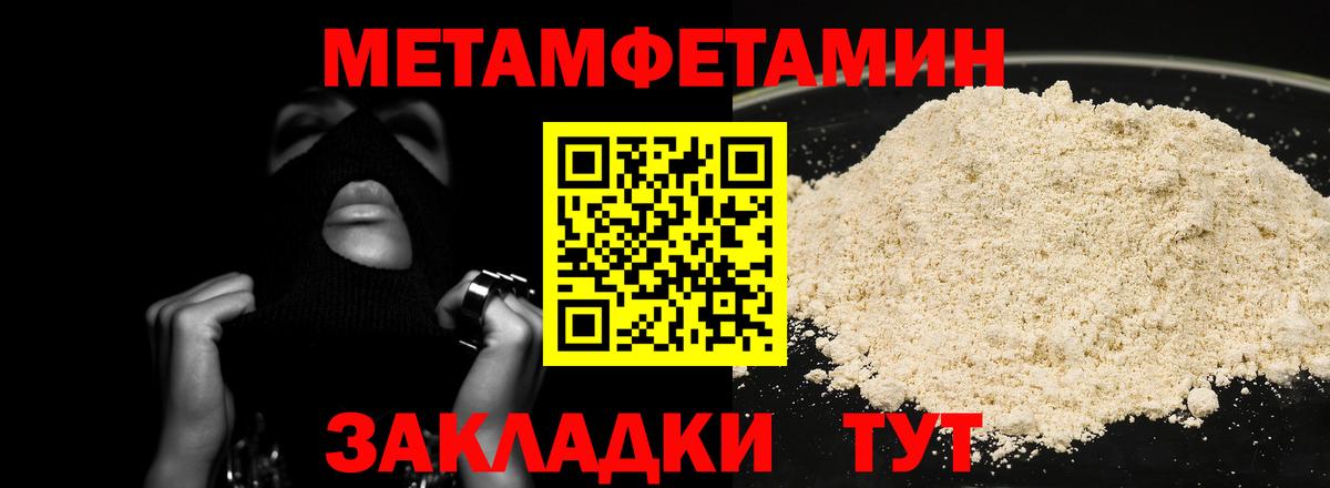 МЕТАМФЕТАМИН Methamphetamine  МЕТАМФЕТАМИН Methamphetamine  Братск  Вход с VPN 