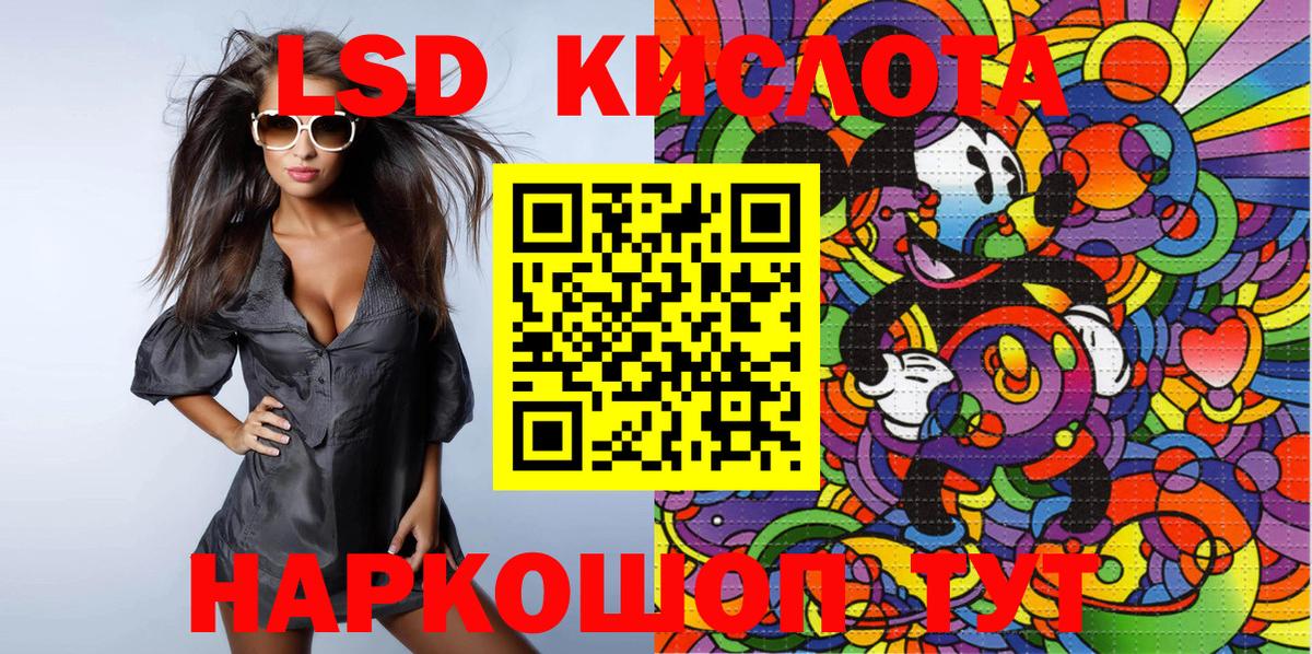Наркотические марки 1,8мг Братск
