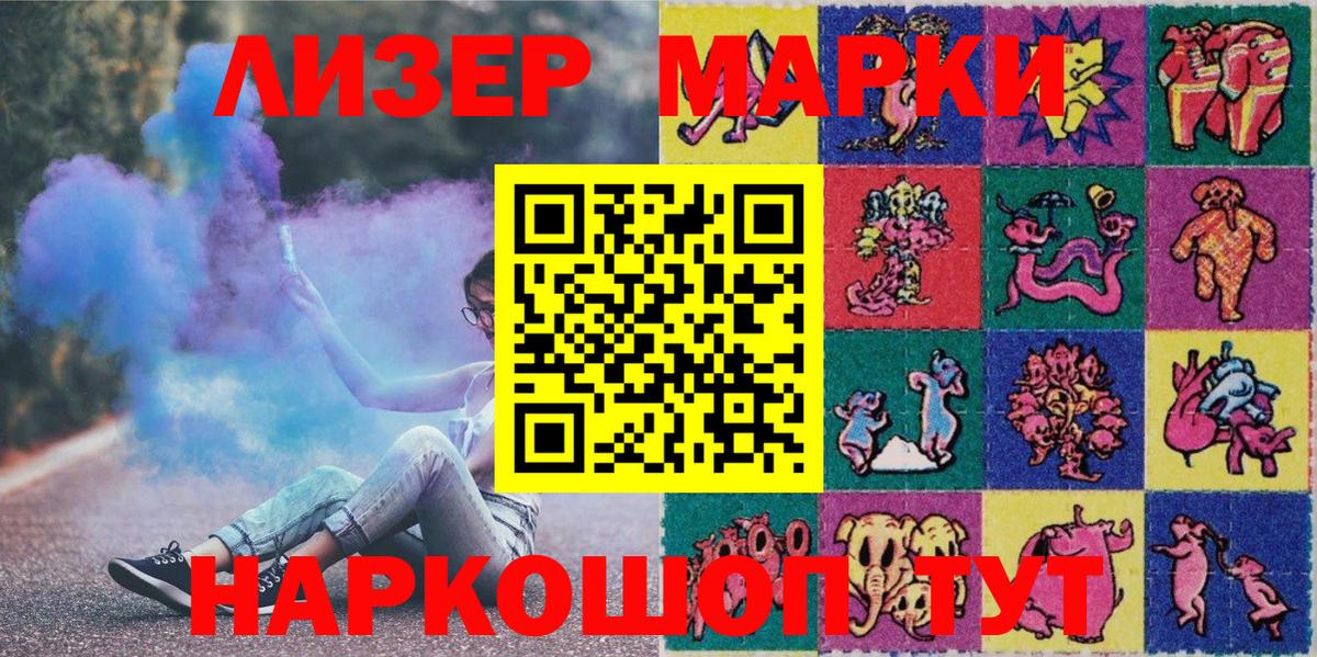 Братск  Марки NBOMe 1500мкг  Марки NBOMe 1500мкг  Вход с VPN 