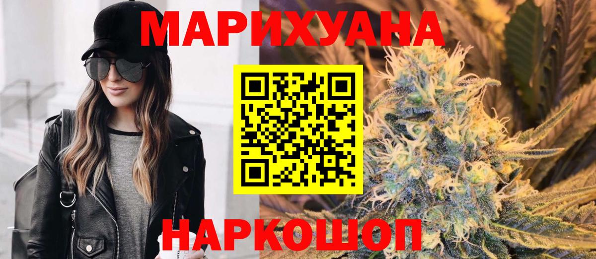Канабис тримм  Каннабис LSD WEED  Братск  Шишки марихуана гибрид  Вход с VPN 