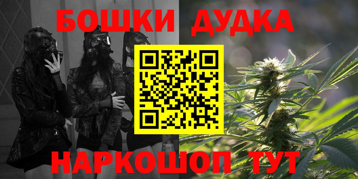 Канабис Bruce Banner Братск
